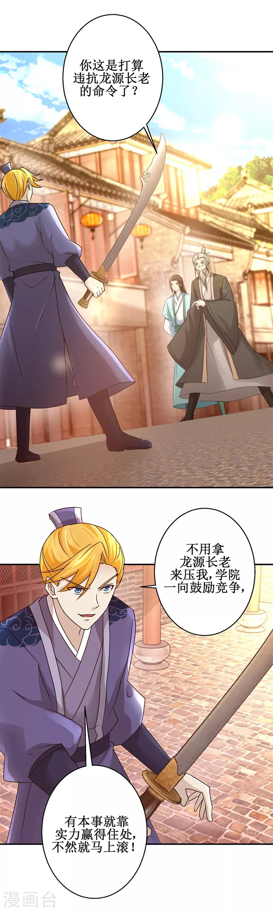 第151话 抽他巴掌1