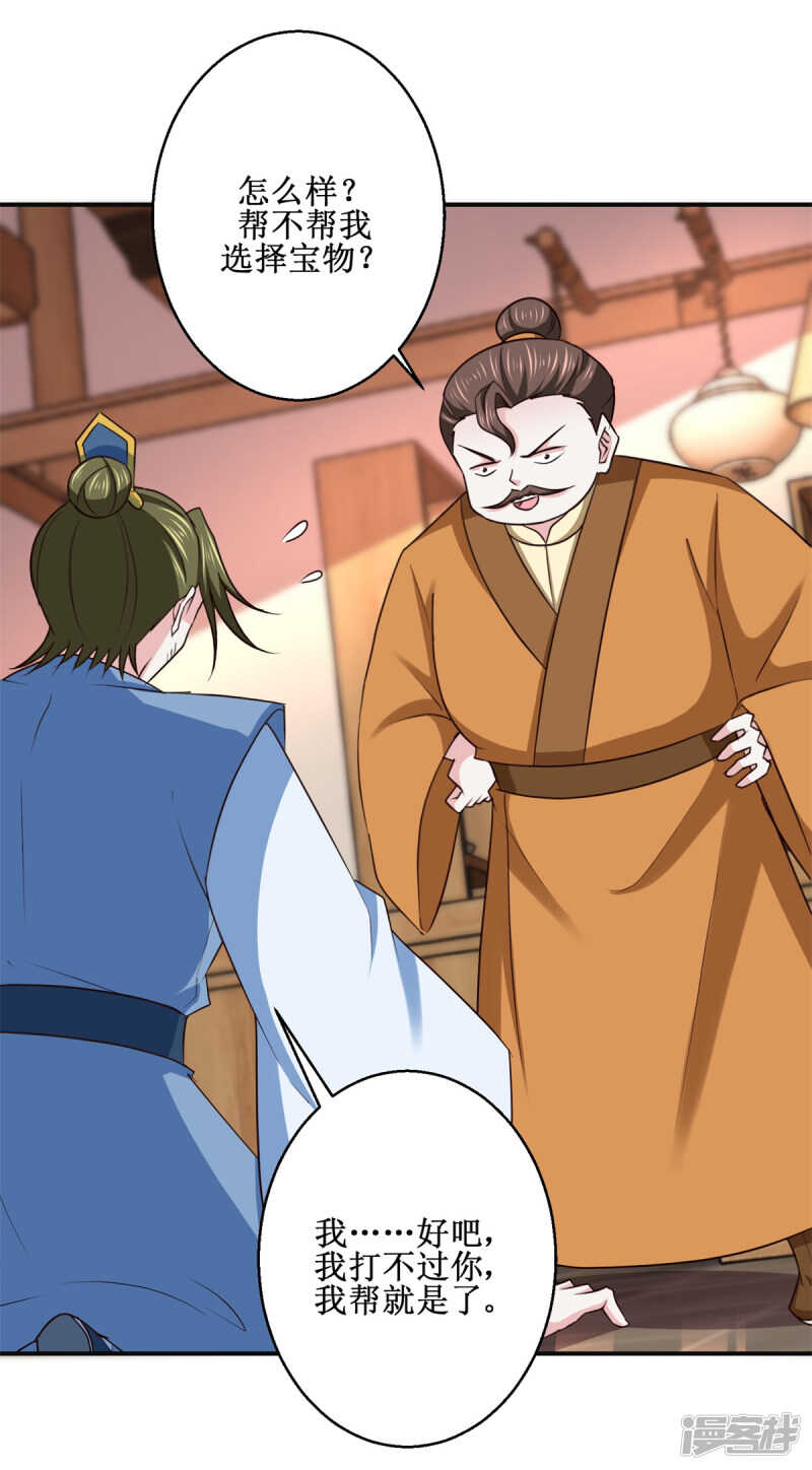 第187话 给我跪下6