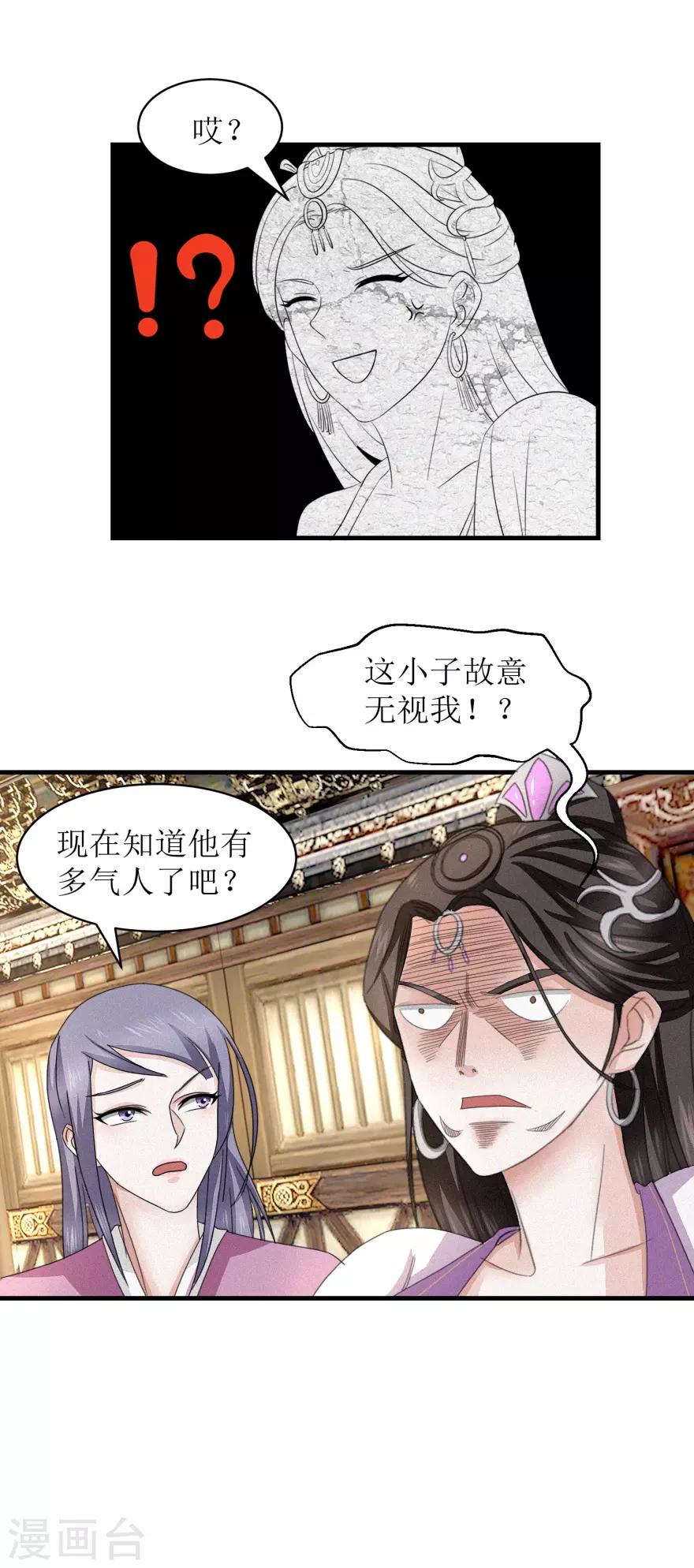 第40话 好好玩玩11