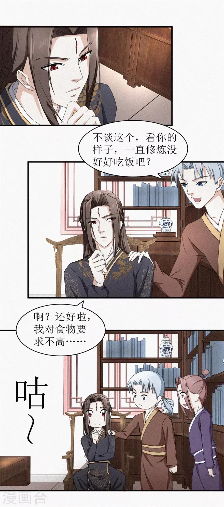 第21话 元阳8