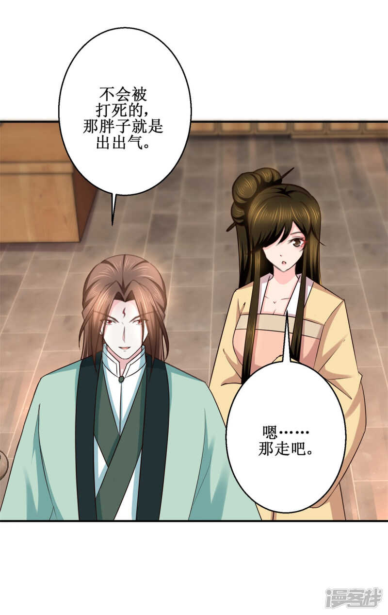 第187话 给我跪下14