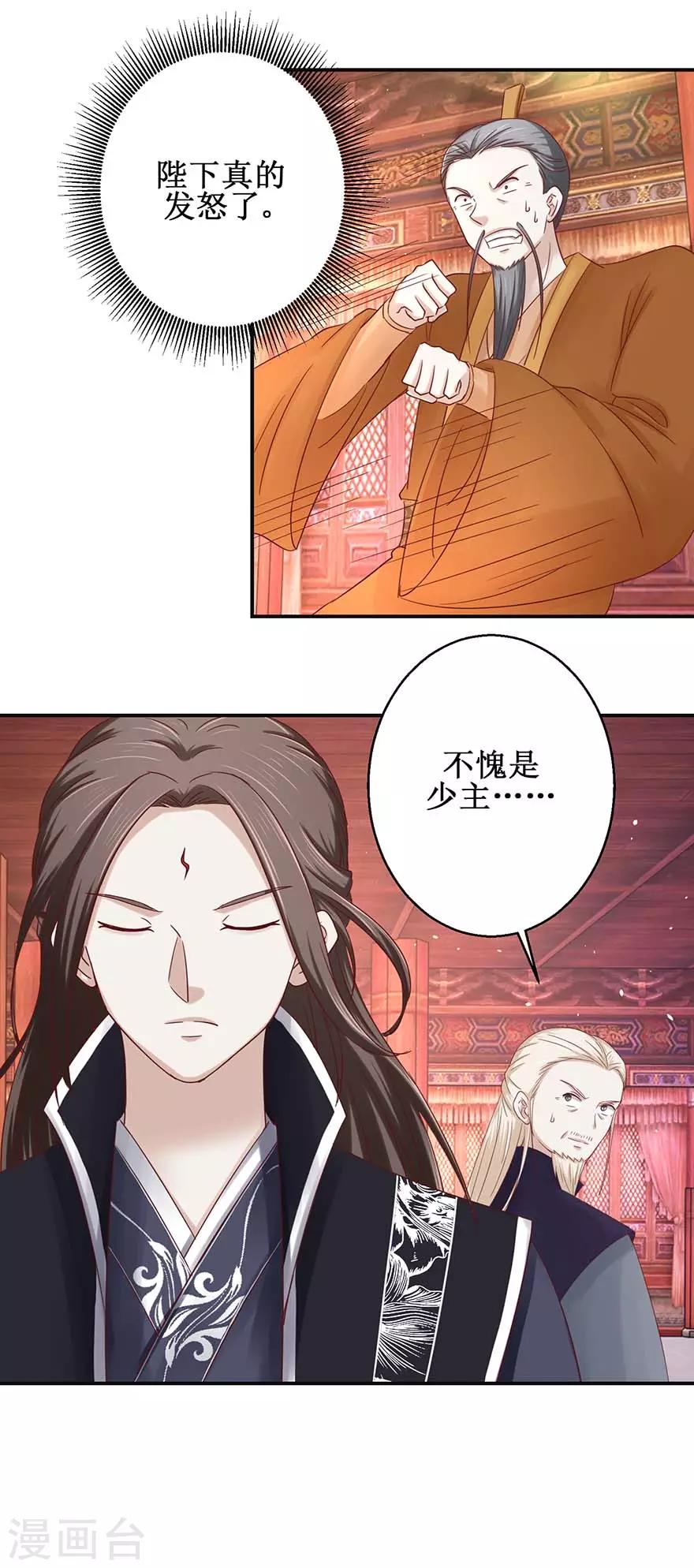 第111话 异宝凤凰翎11