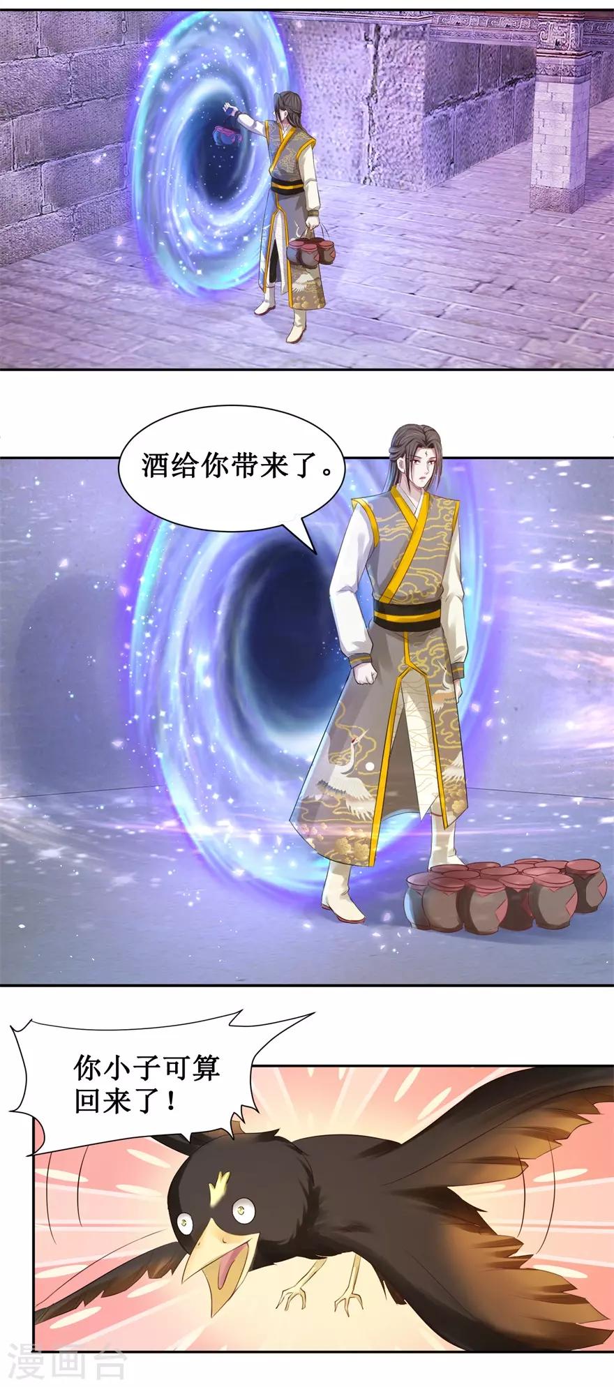 第70话 陆玄在吗2