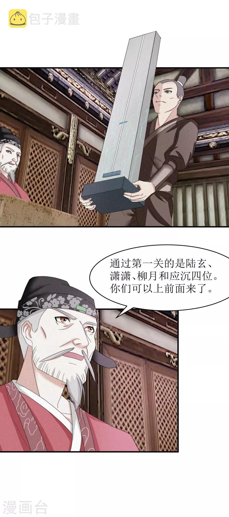 第13话 我看他俩挺合适6