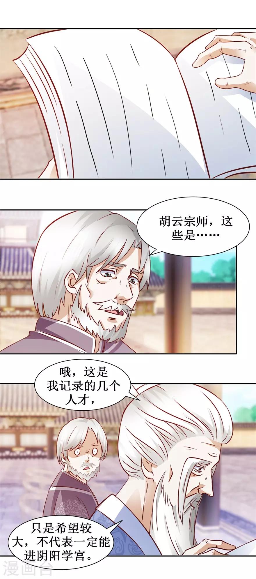 第75话 擂台战5