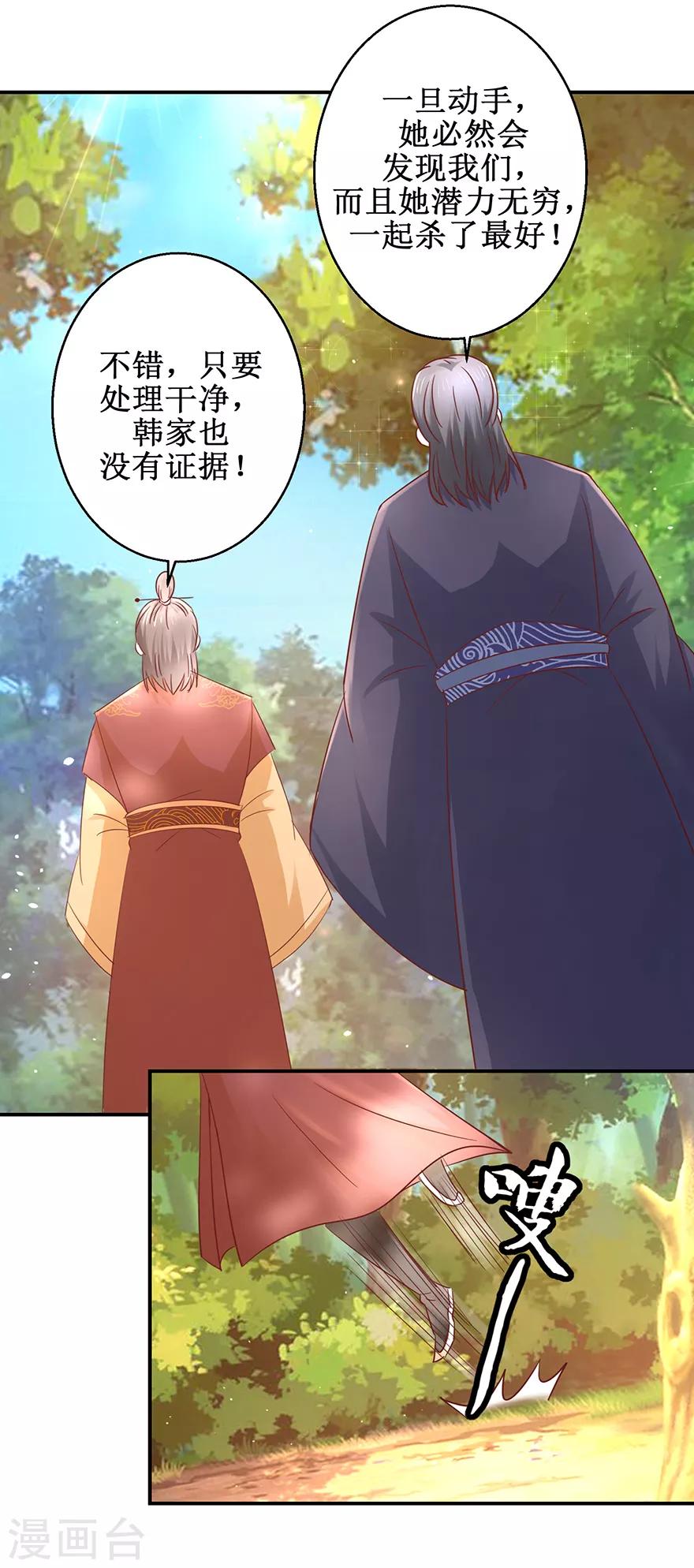 第125话 有粉丝了14