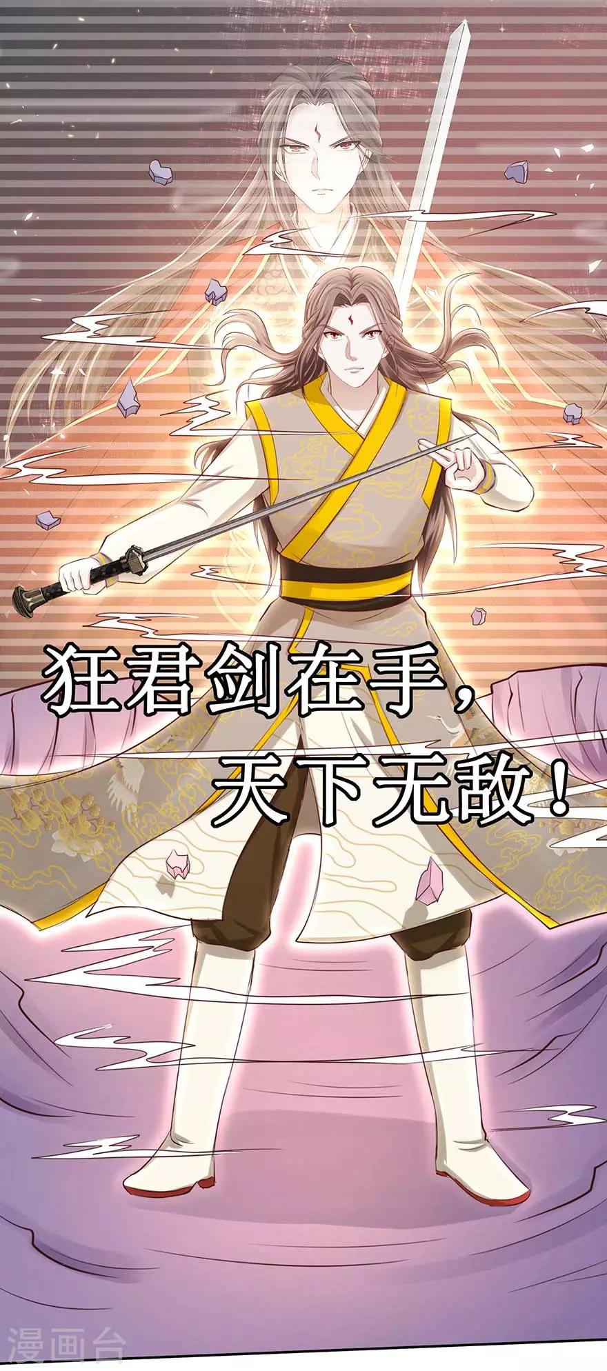 第91话 硬挺三招3