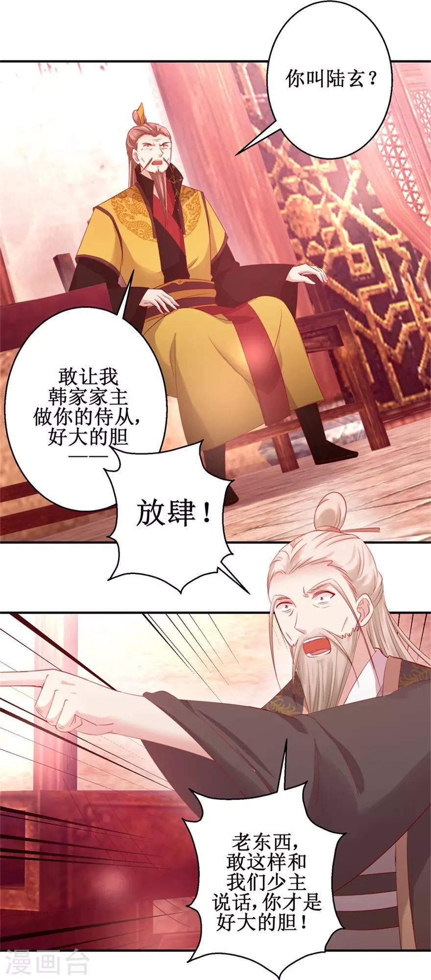 第133话 不是东西18