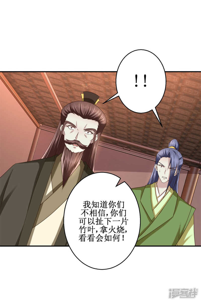 第182话 假货21