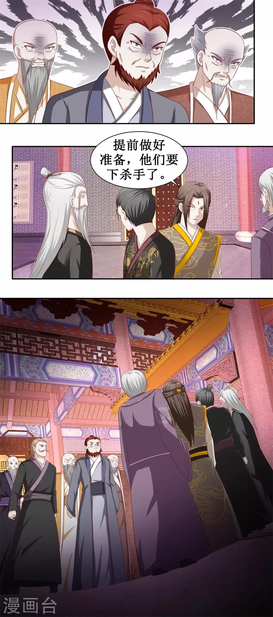 第83话 陆玄的多重身份1