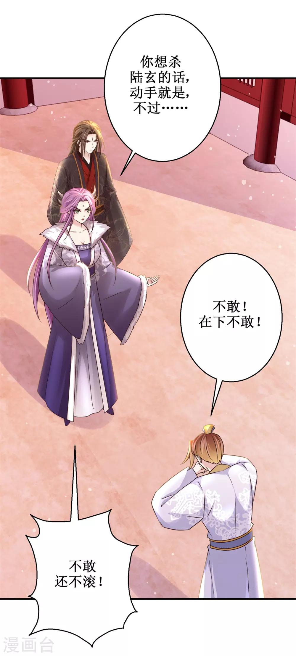 第172话 还不快滚？13