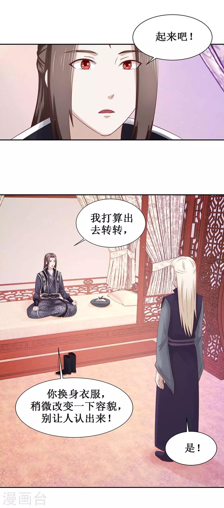 第106话 遥望王宫8