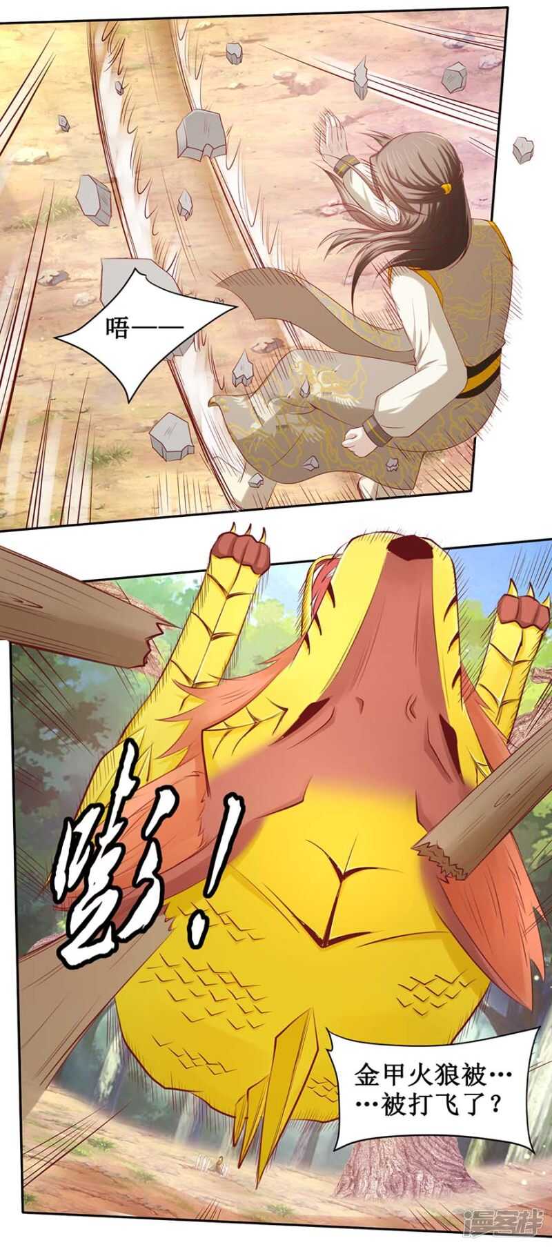 第38话 打得就是你们2