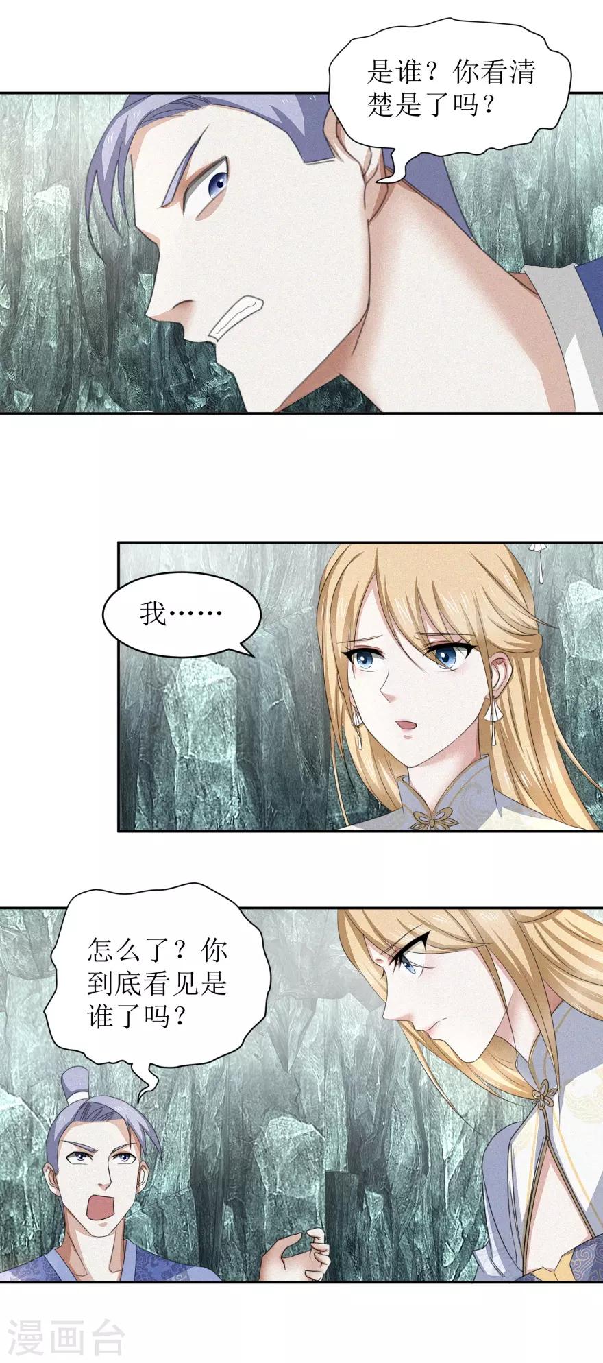 第52话 时间不等人3