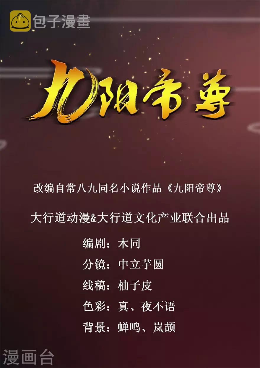 第32话 又死了一个0