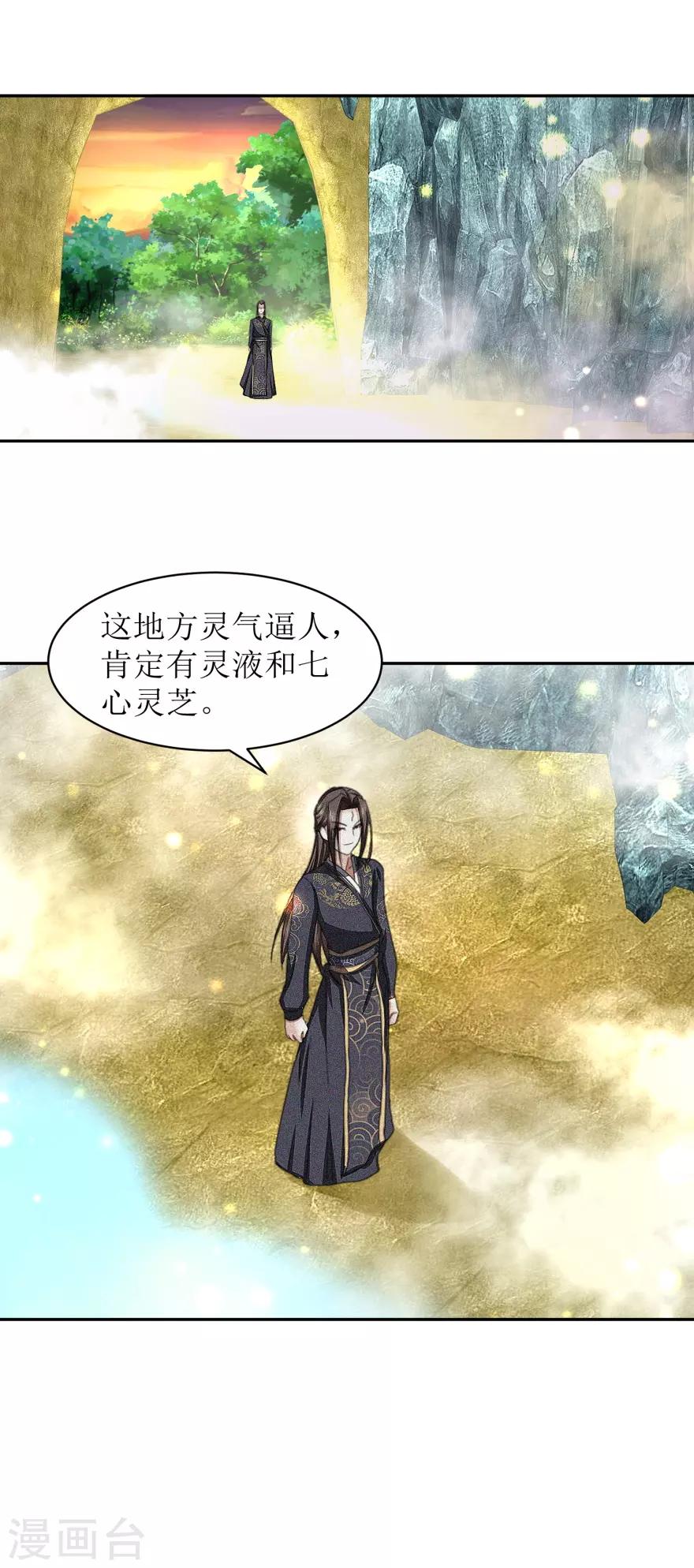 第50话 红眼魔猿9