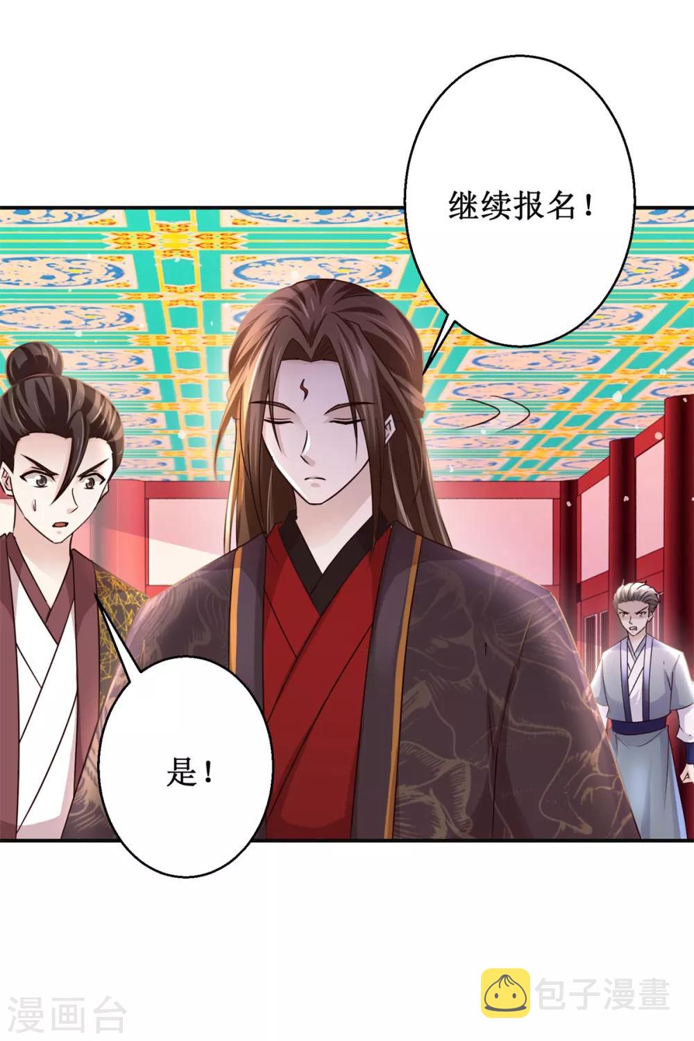 第171话 不惧挑衅5
