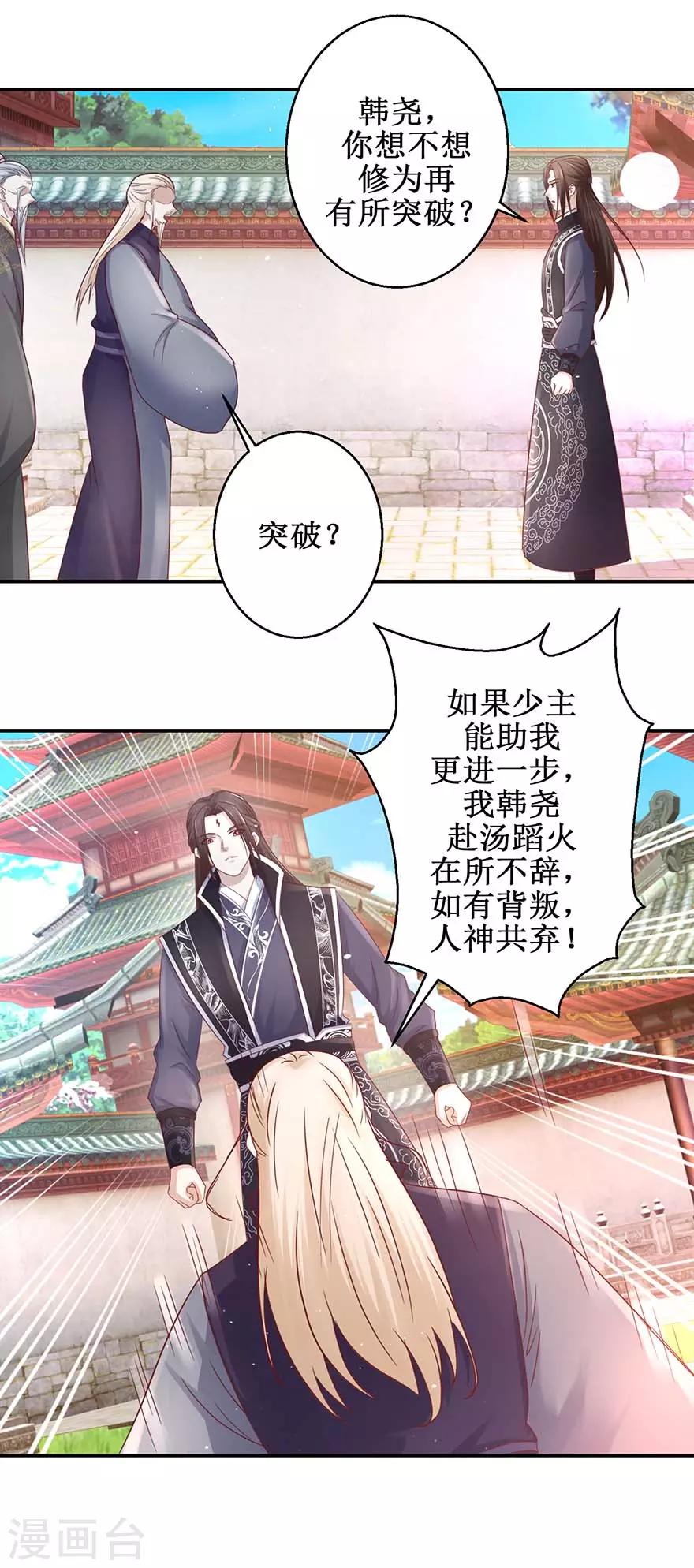 第121话 惠泽下属11