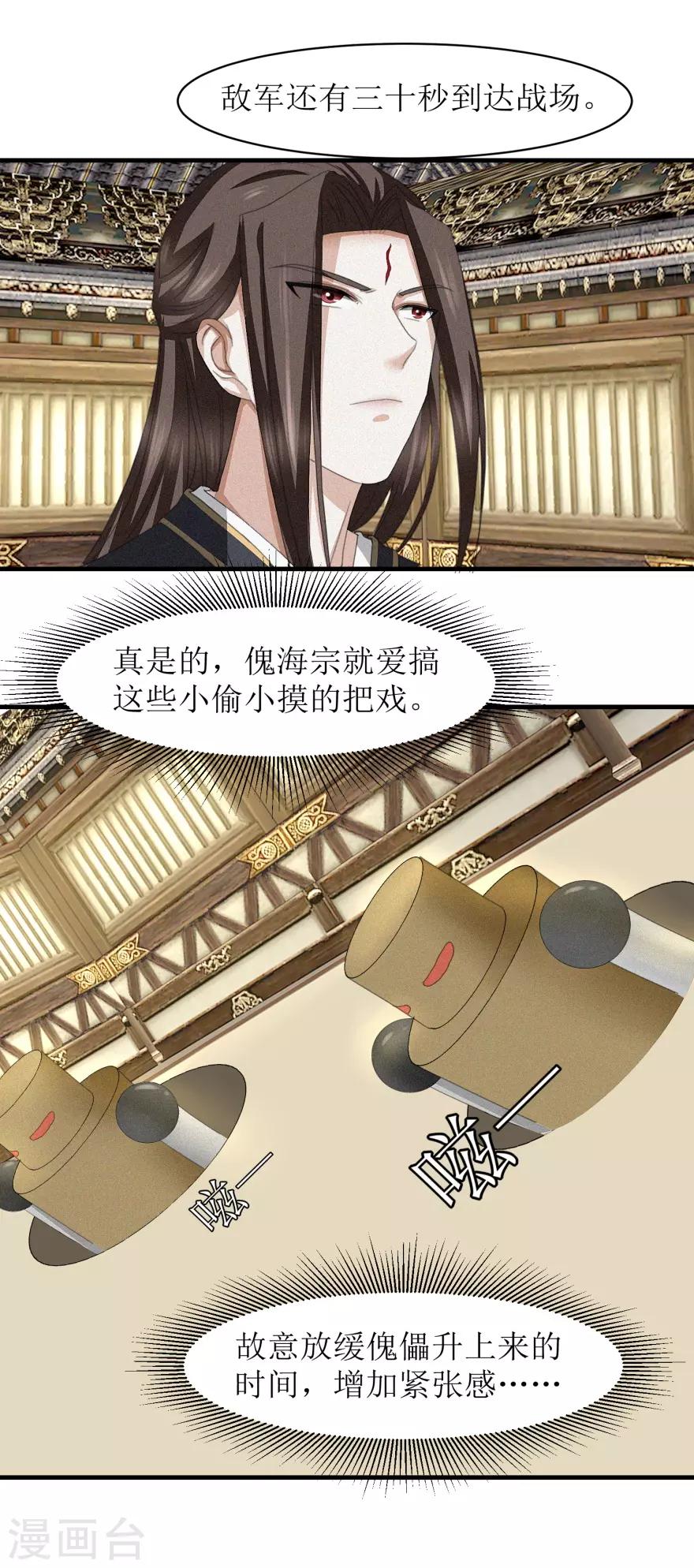 第36话 木象阵15