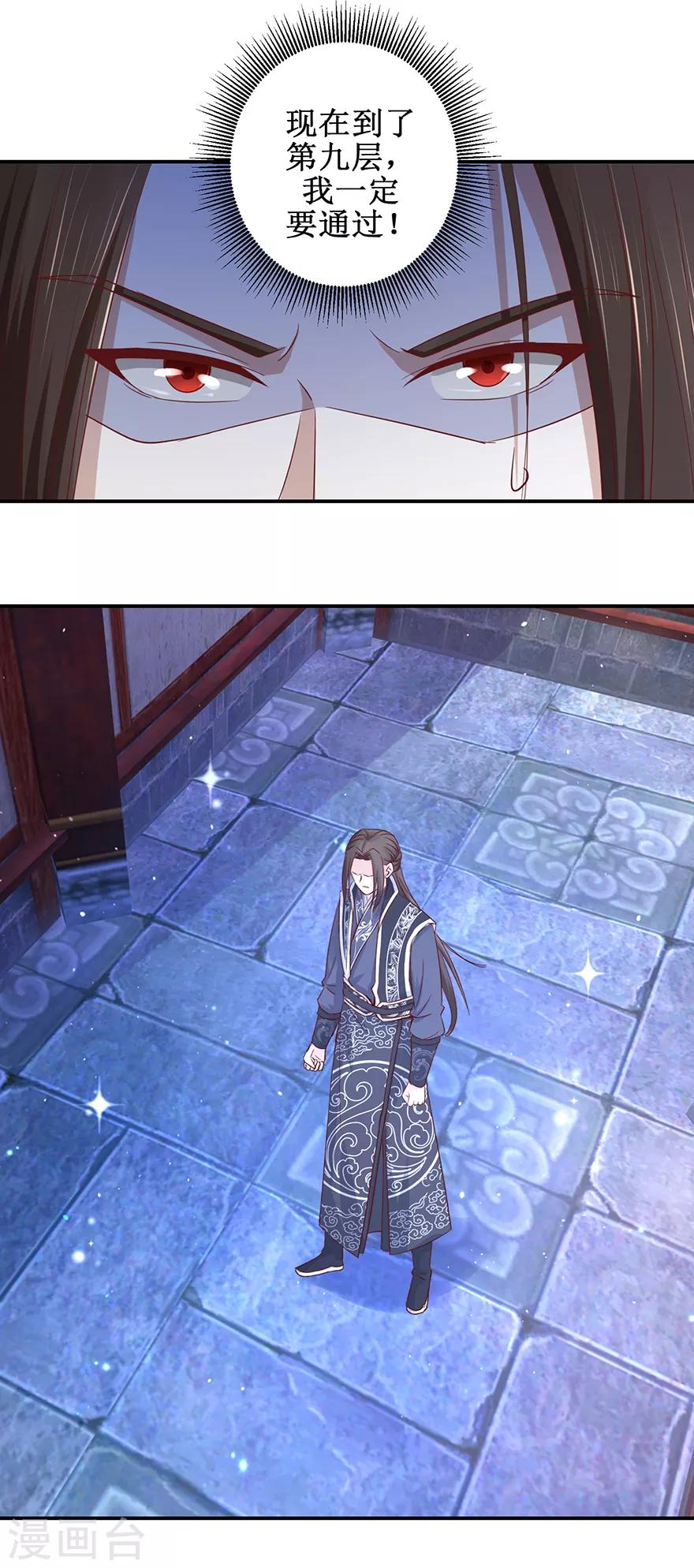 第124话 到底是谁？10