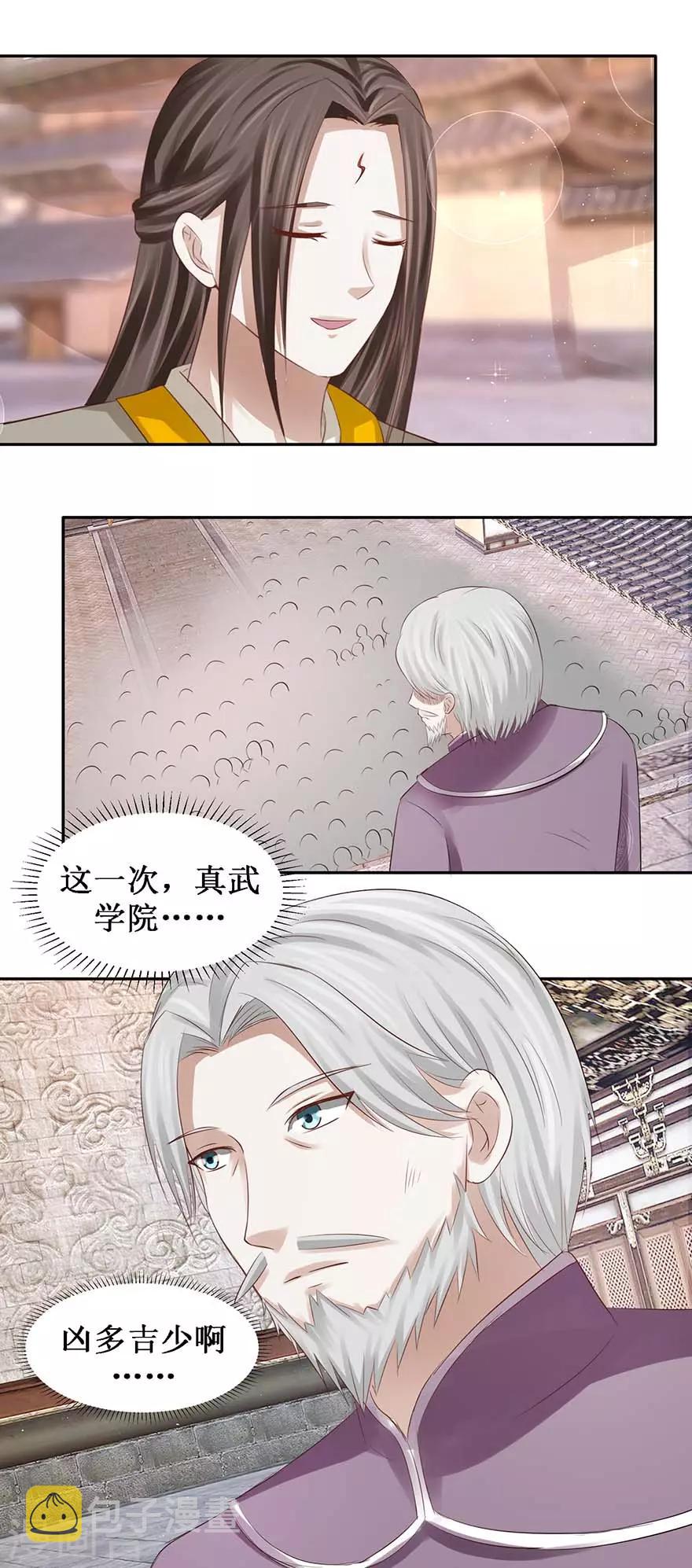 第74话 扫清障碍14