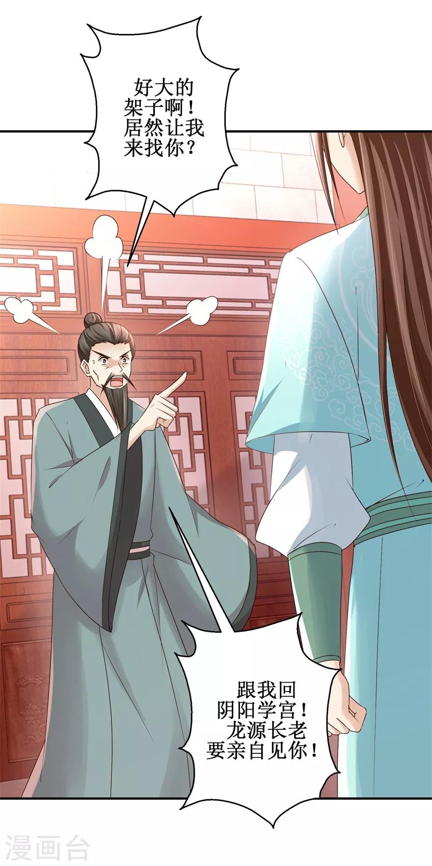 第148话 狂妄的小子19