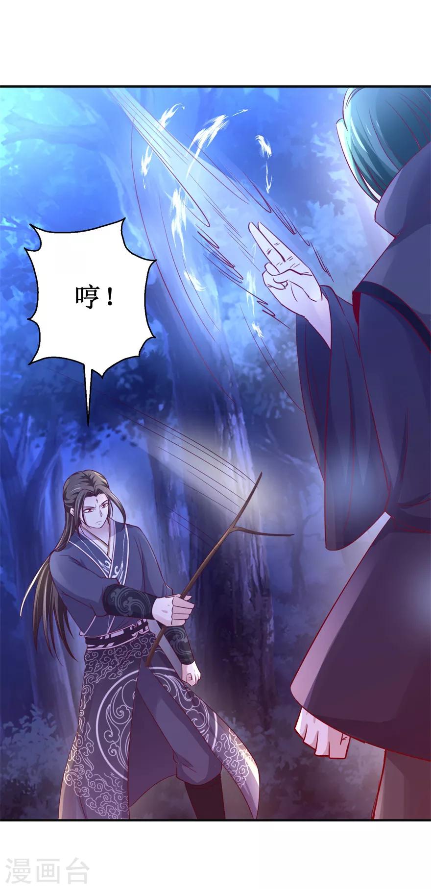 第146话 全力搏杀11