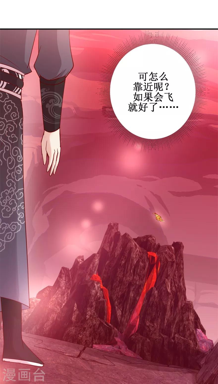 第141话 凤凰翎到手1