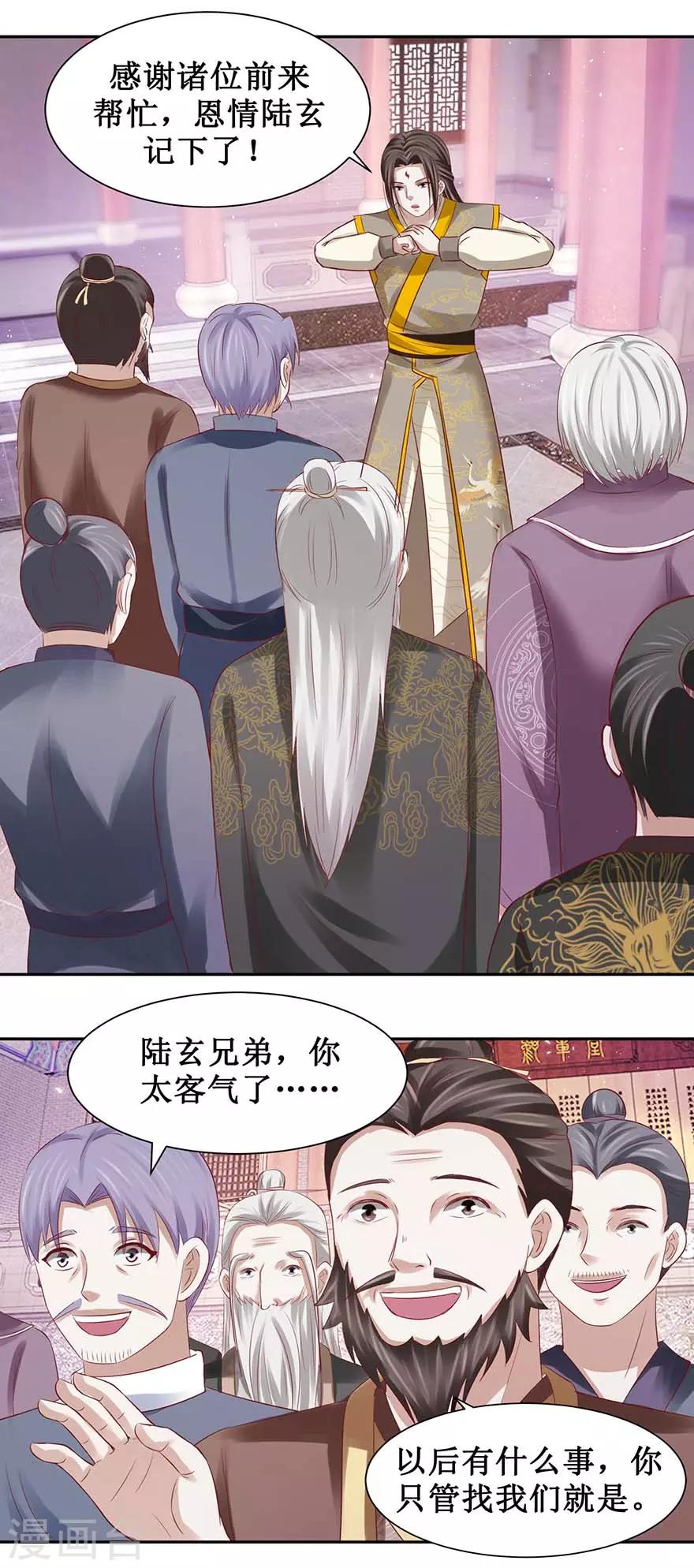 第86话 一共四个入选5
