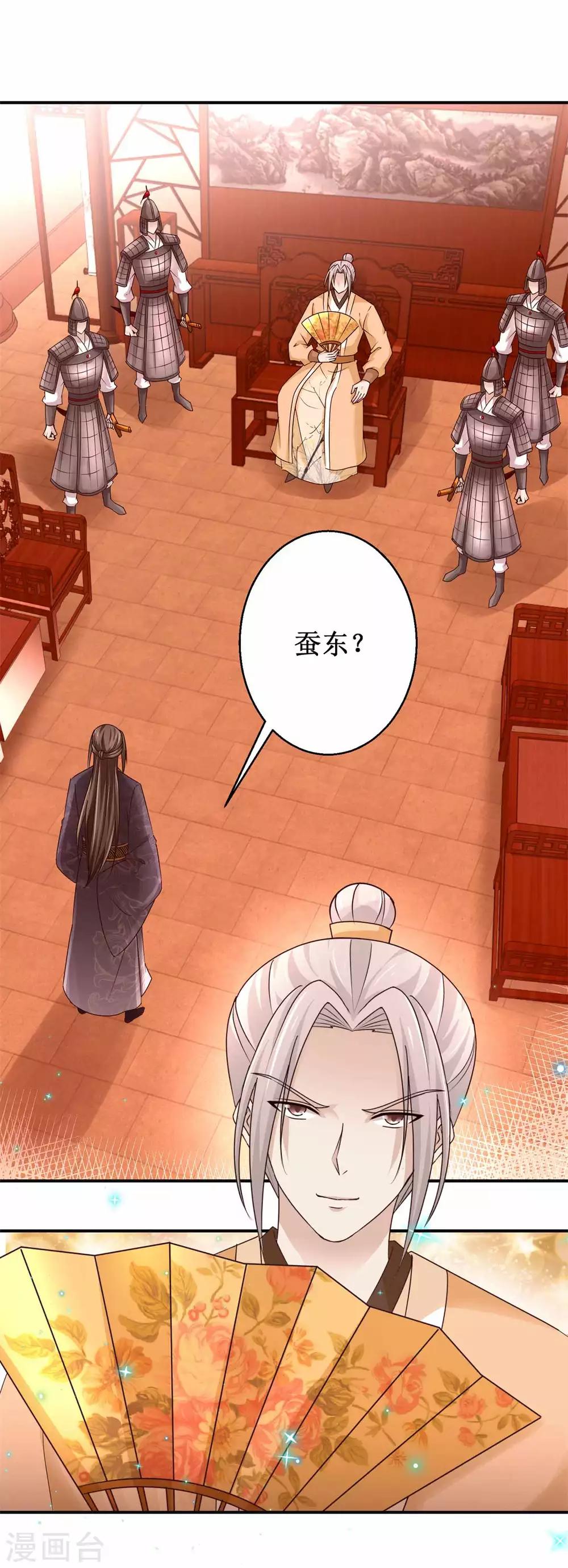 第161话 再见故人9