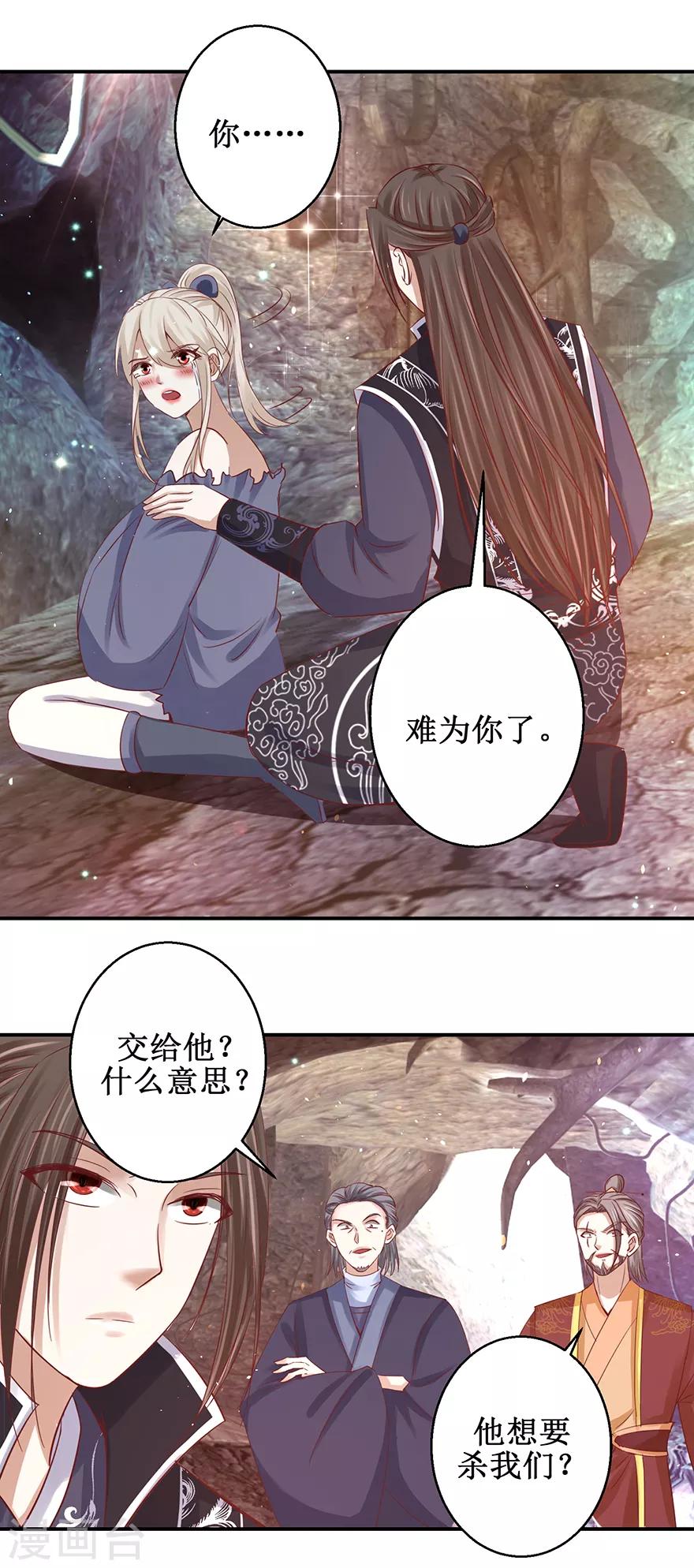 第129话 不堪受辱19