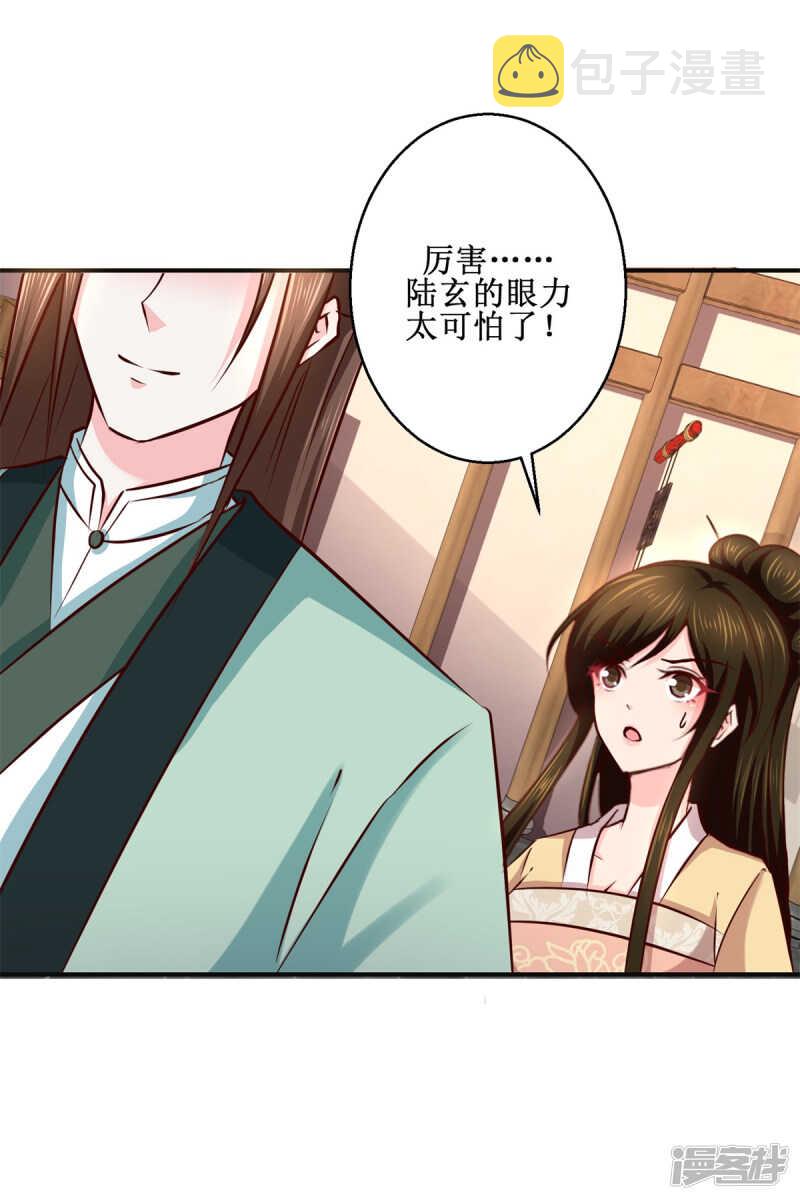 第186话 祸水东引20