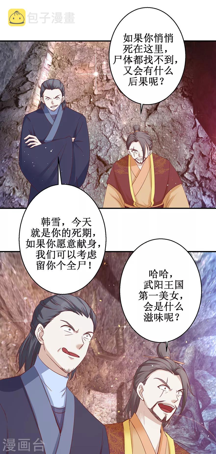第128话 只要五分钟15