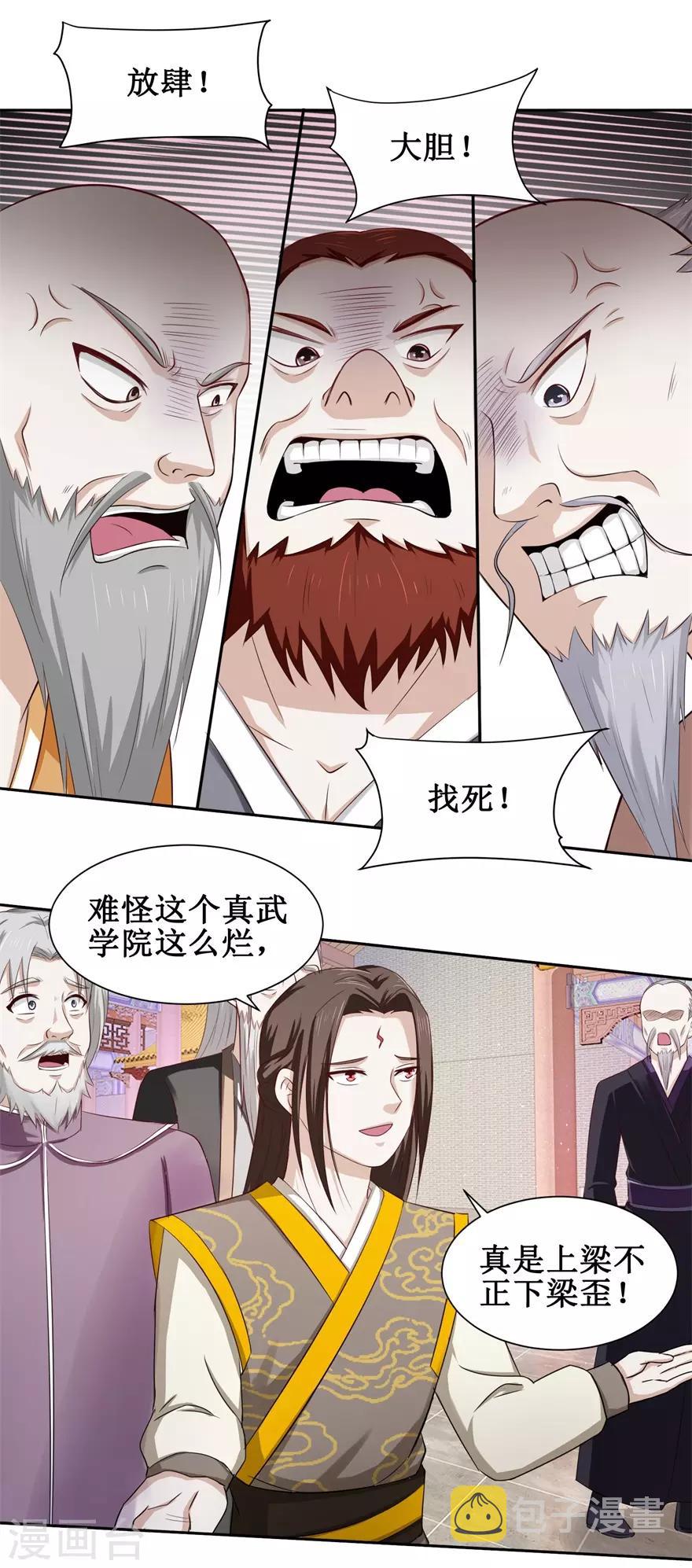 第80话 上梁不正下梁歪4