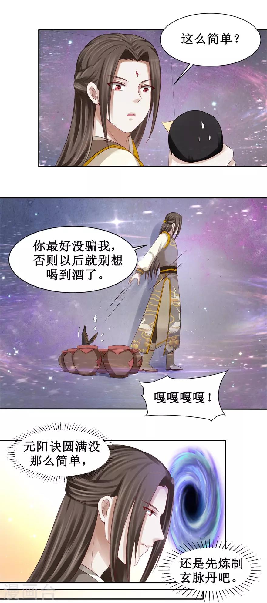 第70话 陆玄在吗5