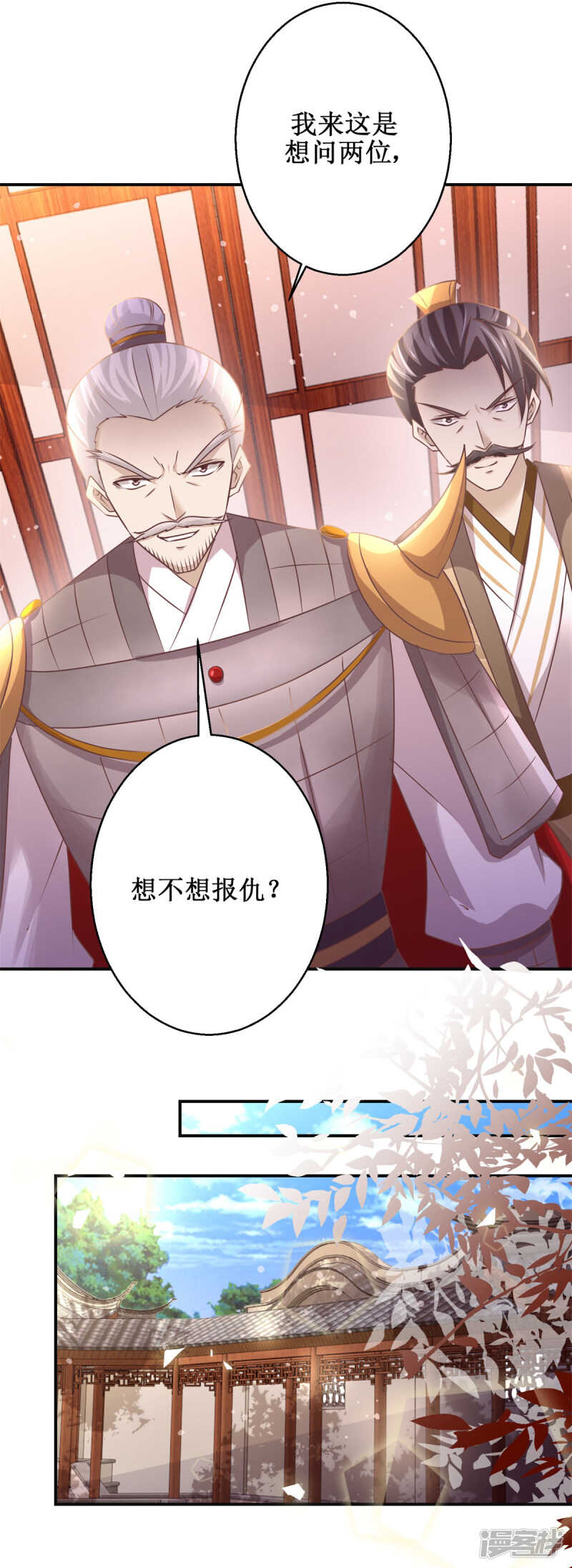 第179话 狼狈为奸22