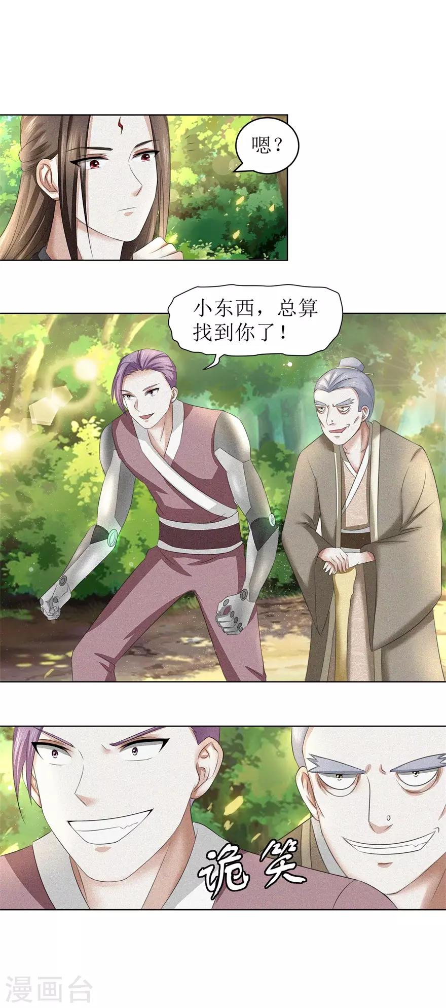 第57话 清算4