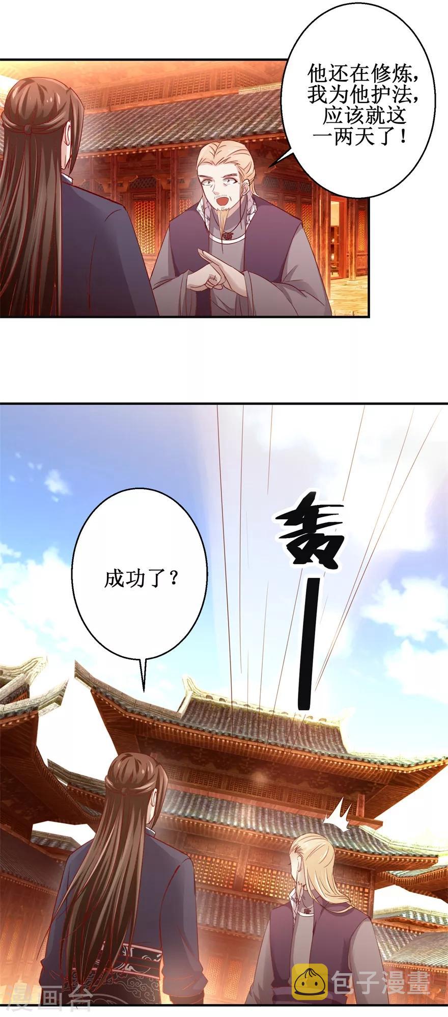 第131话 又有突破19