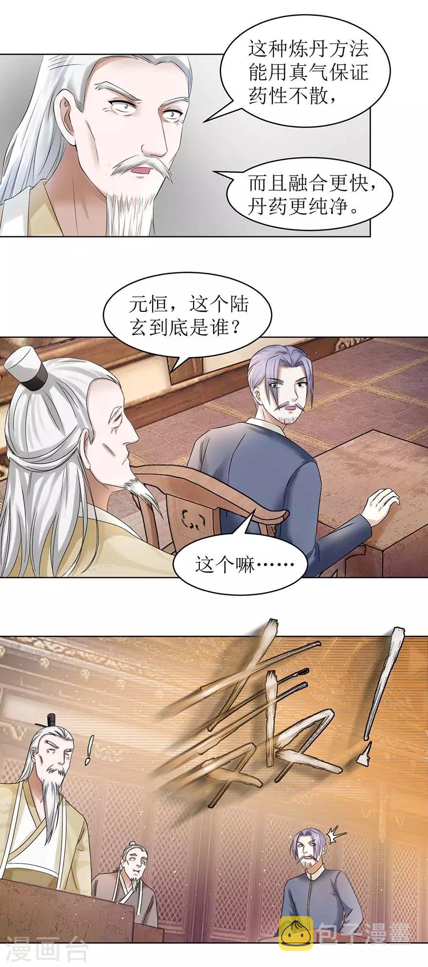 第64话 百流汇海8