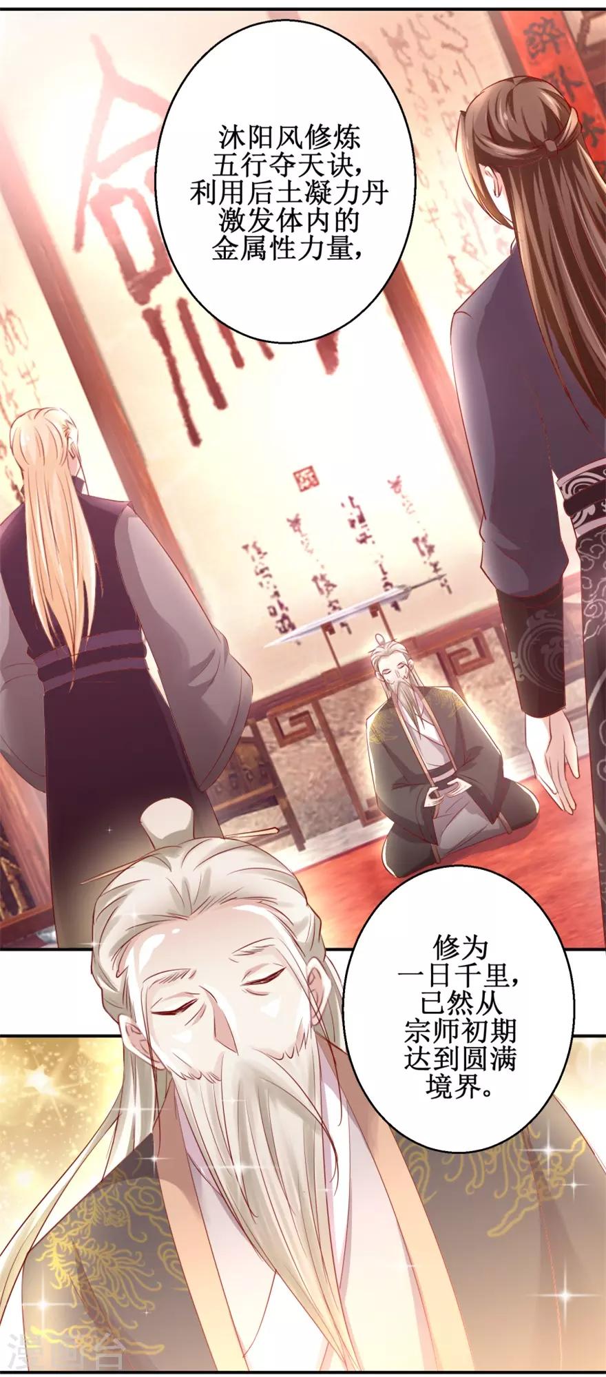 第132话 老祖不满1