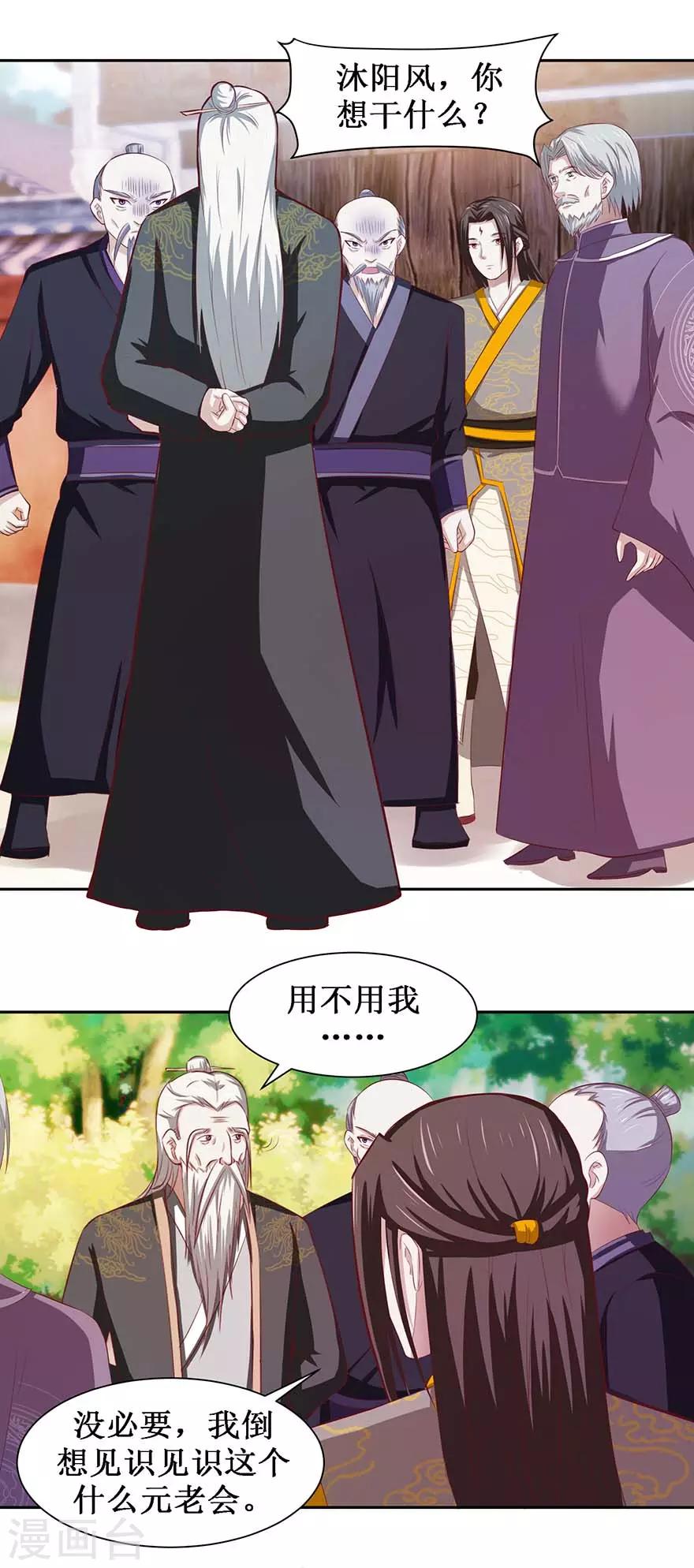 第78话 元老院4