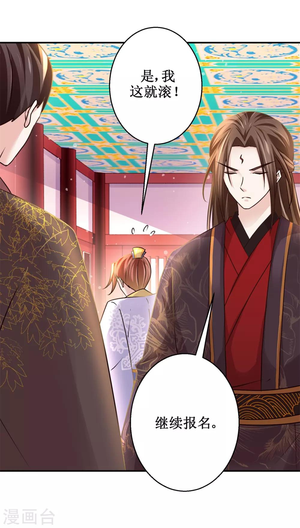 第172话 还不快滚？14