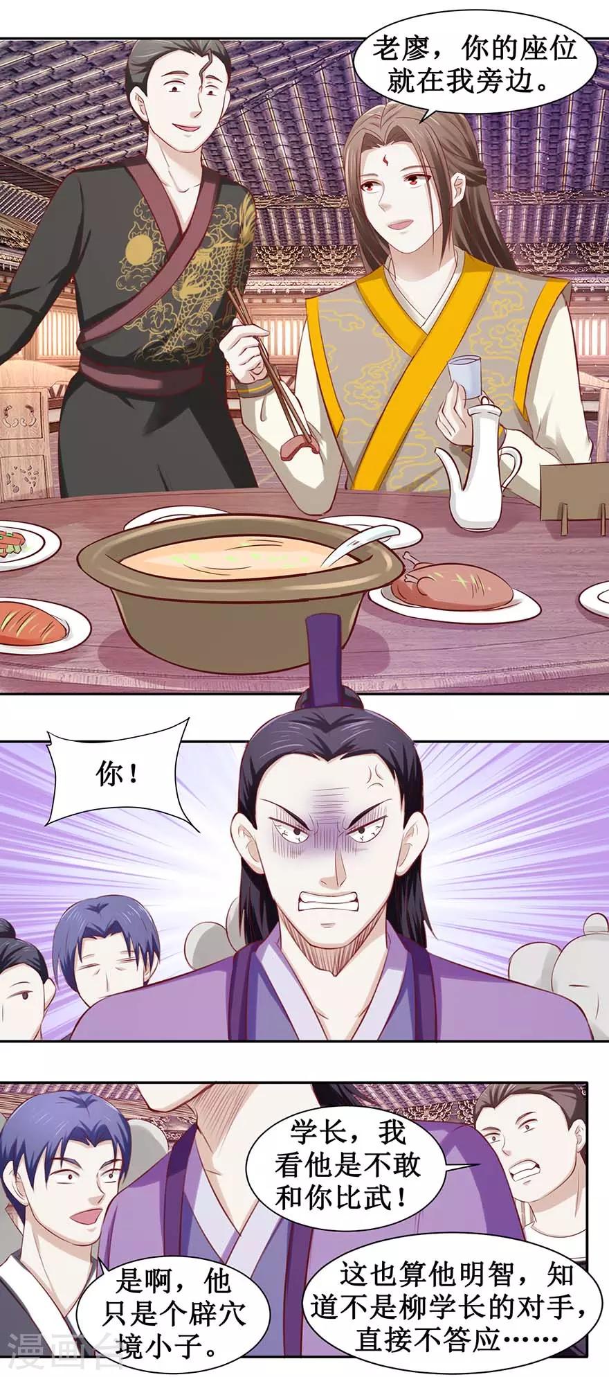 第88话 哦2