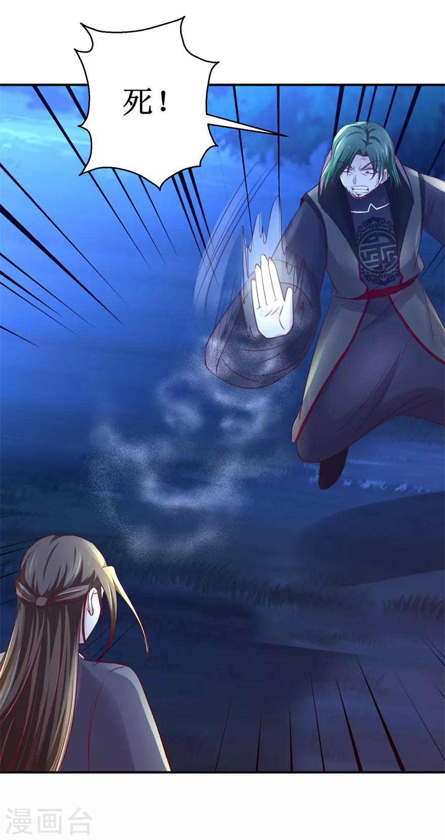 第146话 全力搏杀14