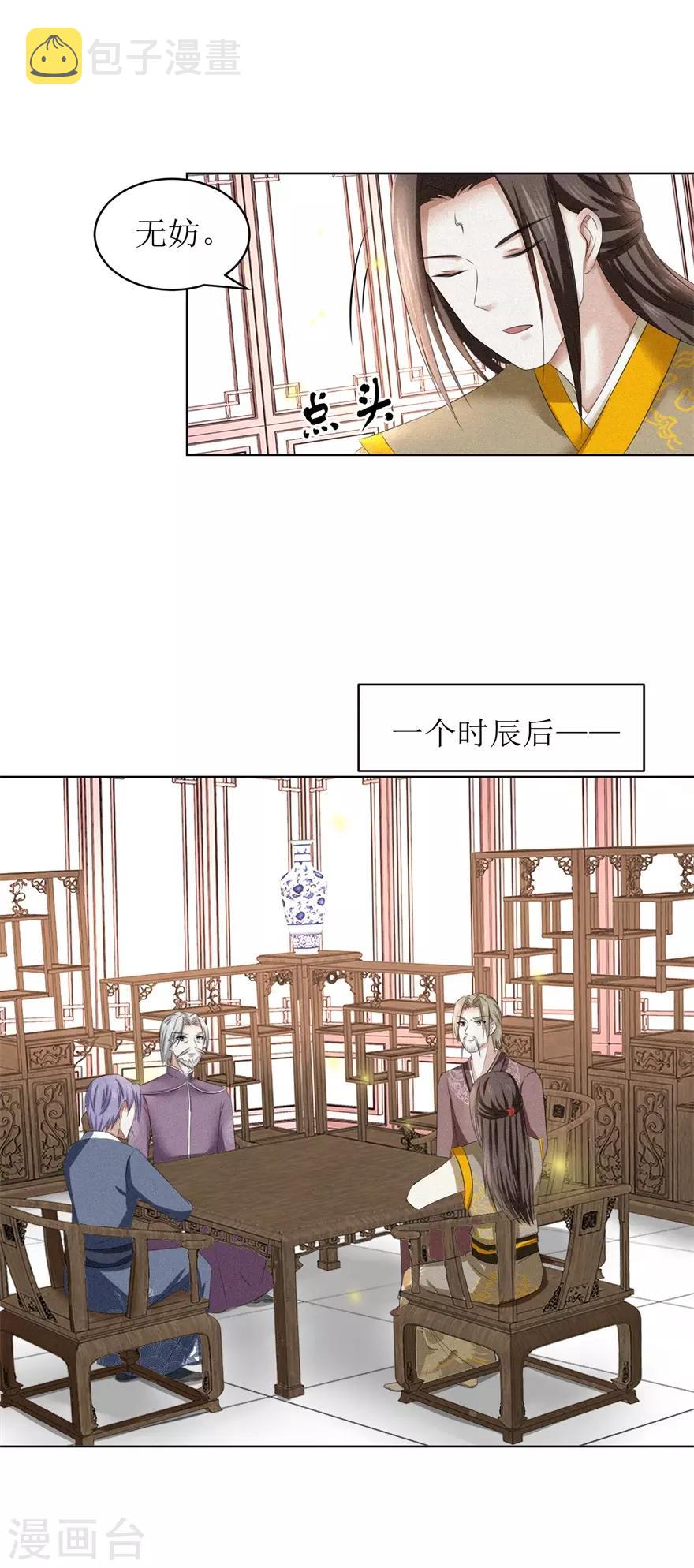 第58话 三才聚魂法5