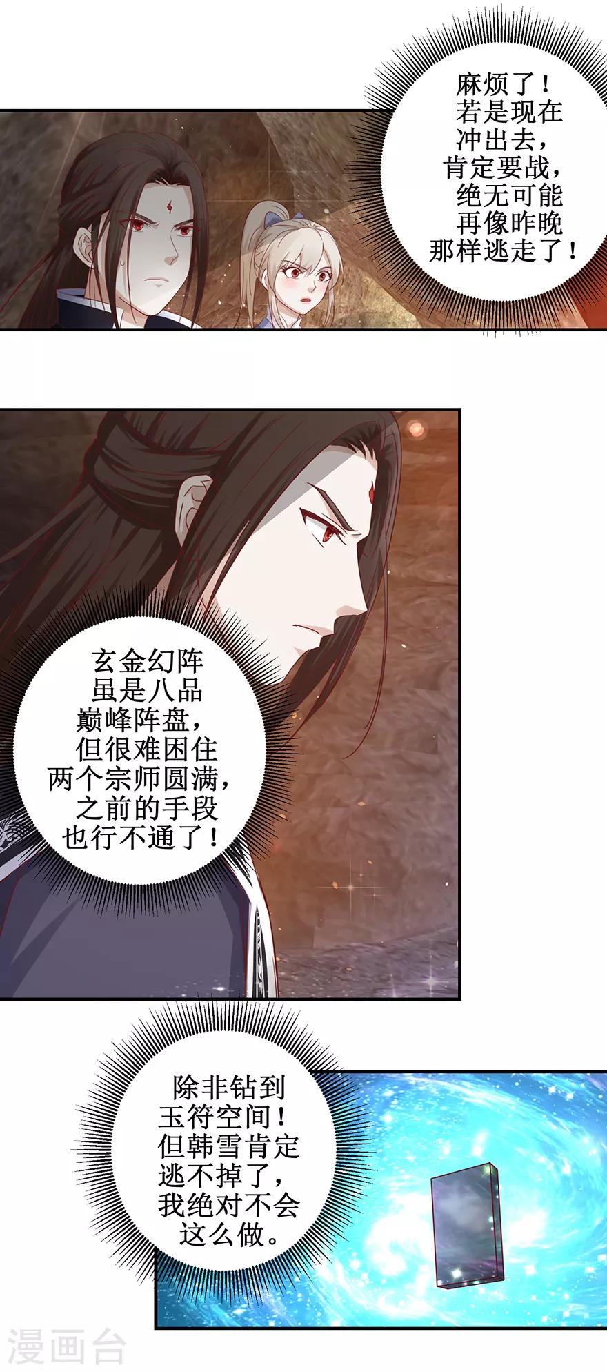 第128话 只要五分钟4