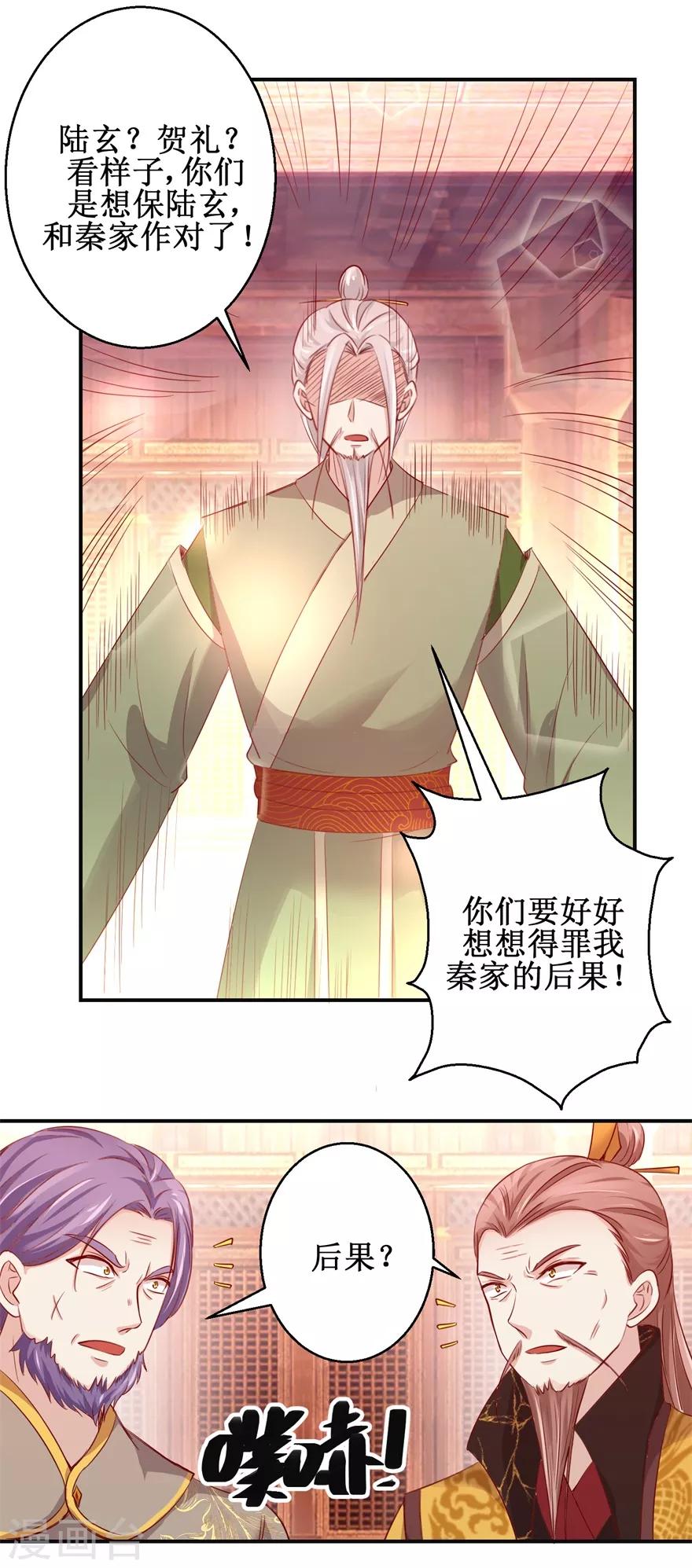 第136话 五人大战8