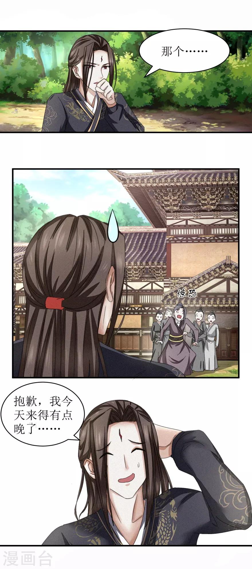 第29话 装可怜的家伙不用在意3