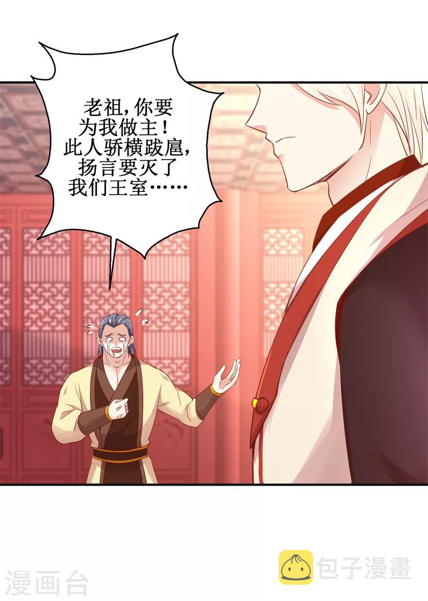 第144话 全听你吩咐12