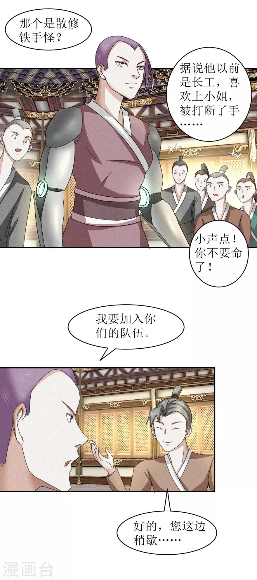 第46话 七心灵芝7